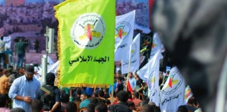 رايات الجهاد الإسلامي.jpeg