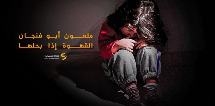 اغتصاب طفلة
