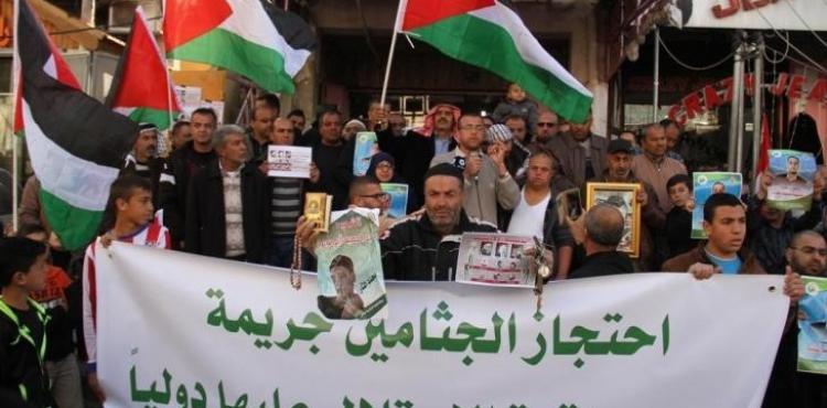 تواصل الفعاليات المطالبة باسترداد جثامين الشهداء المحتجزة لدى الاحتلال.jpg