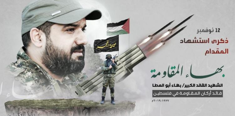 بهاء ابو العطا