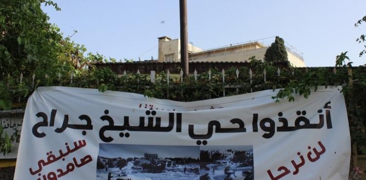 الشيخ جراح.jpg