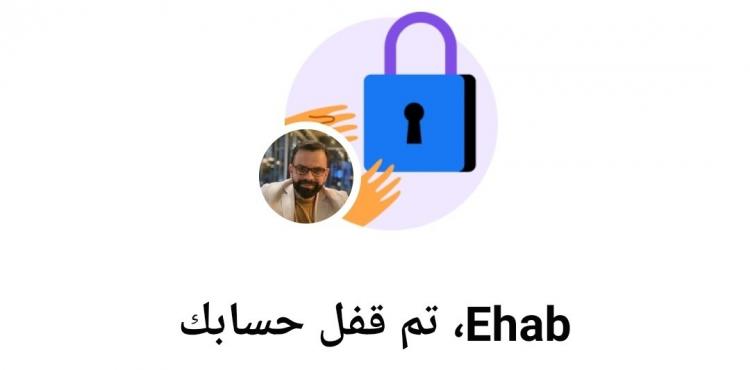 قفل حساب.jpeg