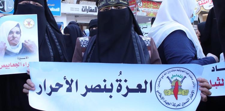 الاطار النسوي للجهاد.jfif