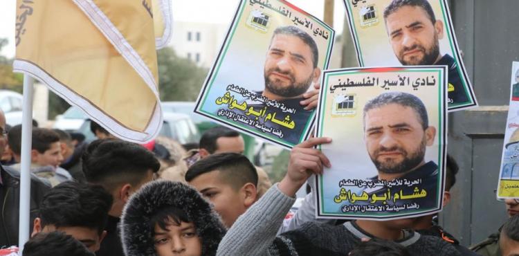 الأسير المضرب هشام أبو هواش.jpeg