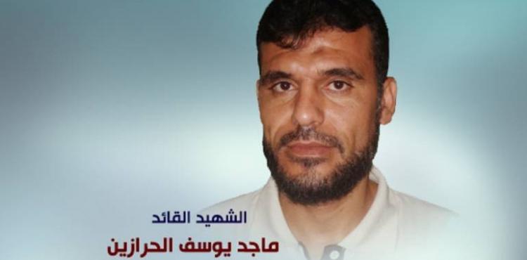 الشهيد ماجد الحرازين.jpg