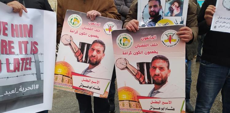 مسيرة مؤيدة لتهديدات القائد النخالة بشأن أبو هواش.jfif