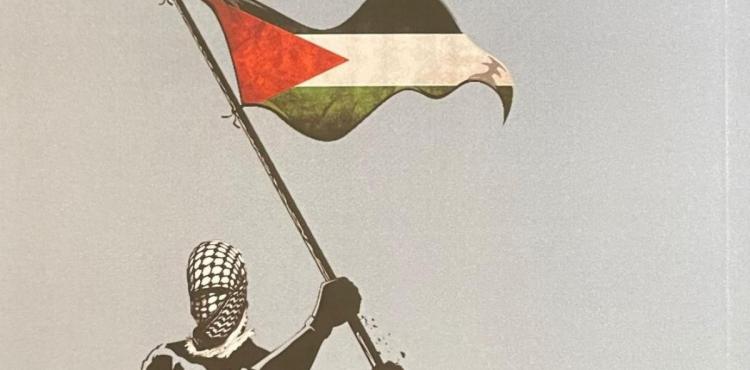 علم فلسطين.jpg