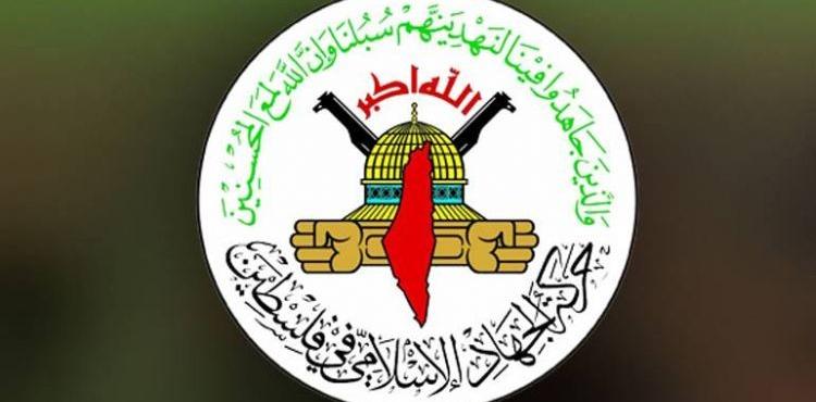 الجهاد الاسلامي.jpg