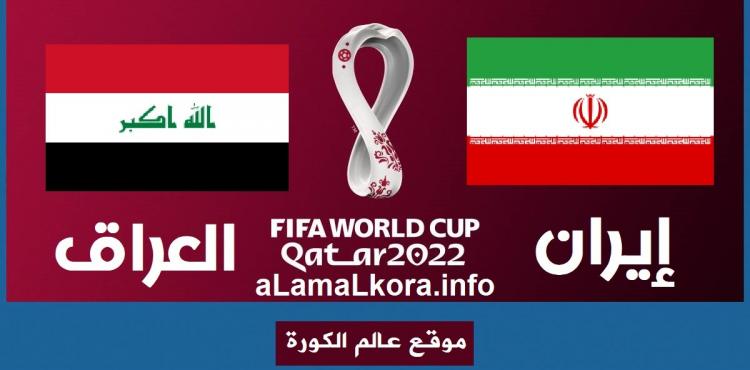 بث مباشر مباراة ايران والعراق اليوم الخميس 27 يناير 2022.jpg