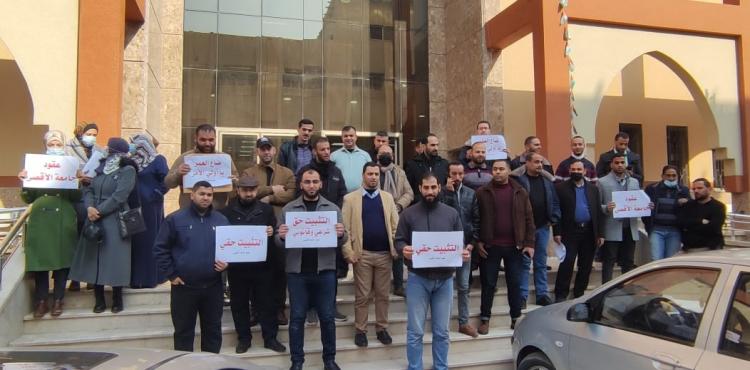 جامعة الأقصى موظفي العقود.jpg