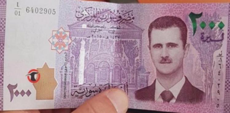 سعر الدولار اليوم مقابل الليرة السورية الخميس 6 يناير 2022.jpeg