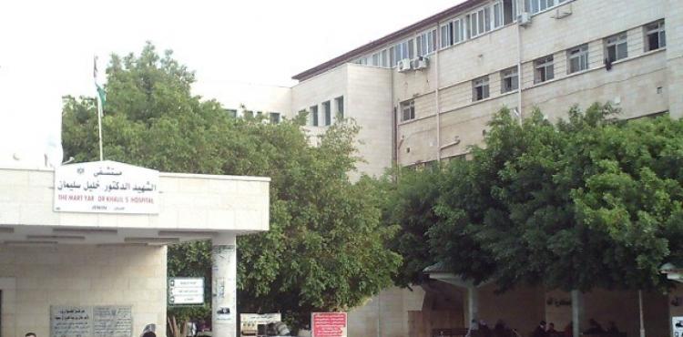 مستشفى خليل سليمان في جنين.jpg