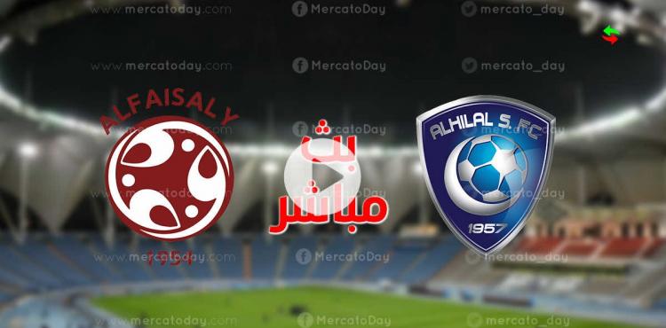 بث مباشر مباراة الهلال والفيصلي اليوم الخميس 6 يناير 2022 كاس السوبر.jpg