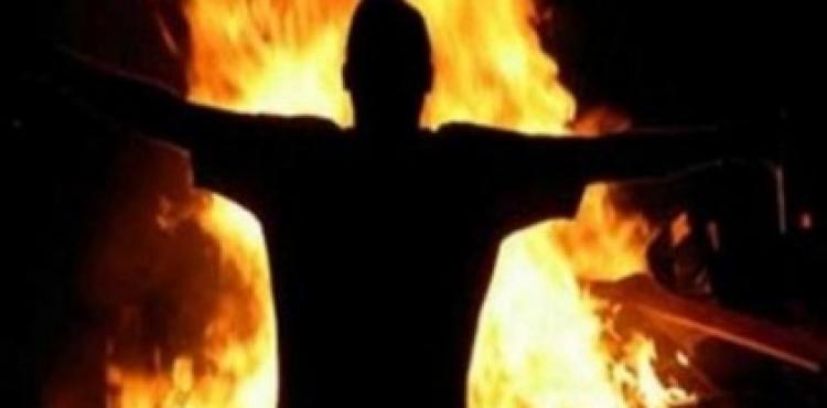 شاب يحرق نفسه.jpg