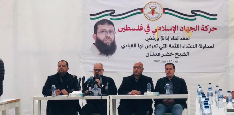 مؤتمر هام حول عملية إطلاق النار على القيادي المحرر خضر عدنان (5).jfif