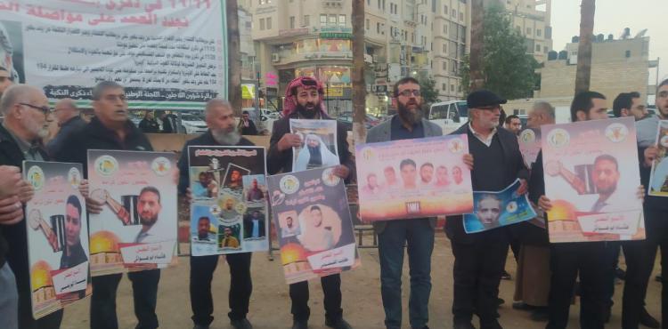 وقفة تضامنية