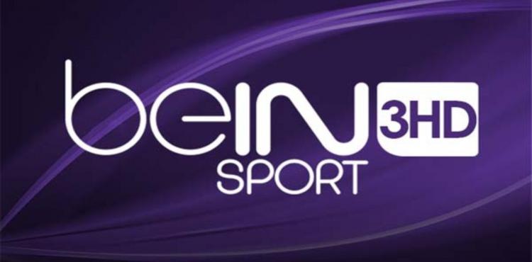 تردد قناة بي ان سبورت 3 hd الجديد beIN Sports HD 3.jpg