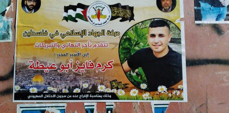 كرم فايز أبو عيطة.jpg