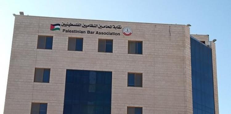 نقابة المحامين النظاميين