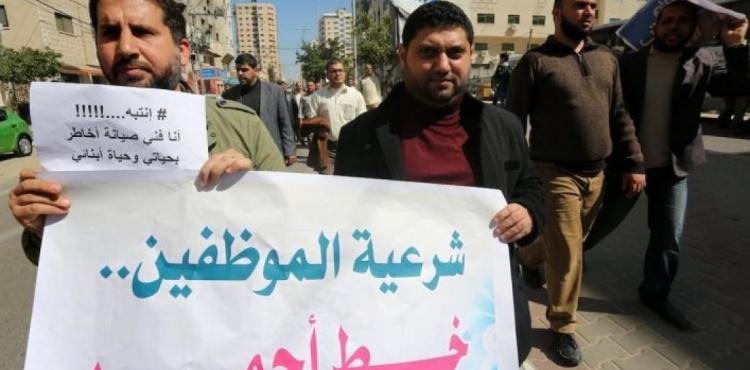 نقابة موظفي غزة.jpg