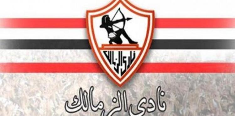 نادي الزمالك.jpg