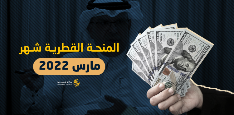 المنحة القطرية 100 دولار1.png