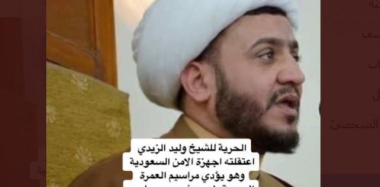 تفاصيل قصة انقذوا الزيدي من الوهابية.JPG