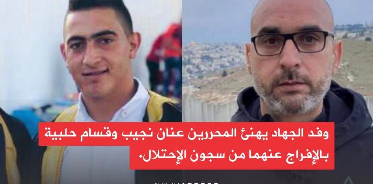 الجهاد الإسلامي تزور محررين من القدس.jpg