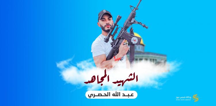 الشهيد.jpg