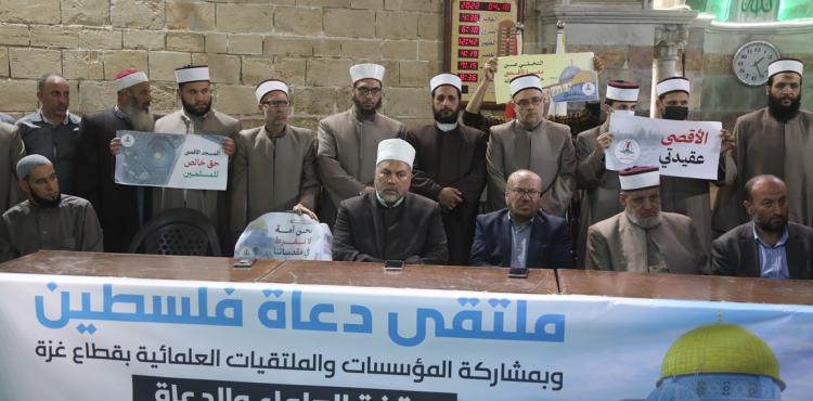 ملتقى دعاة فلسطين 2.jpg