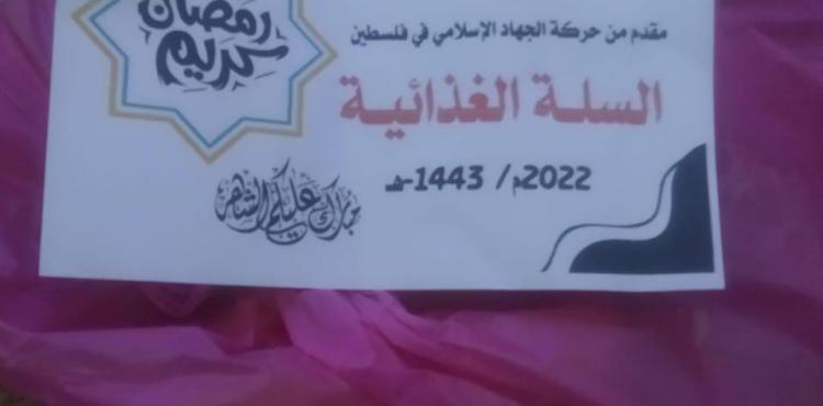 سلة غذائية.jpg