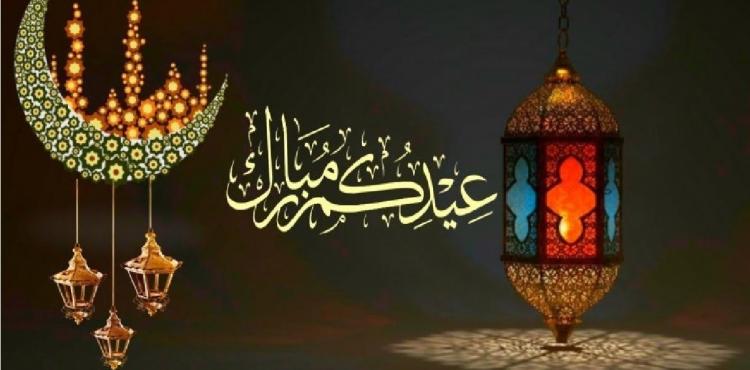 موعد اجازة عيد الفطر 2022.jpg