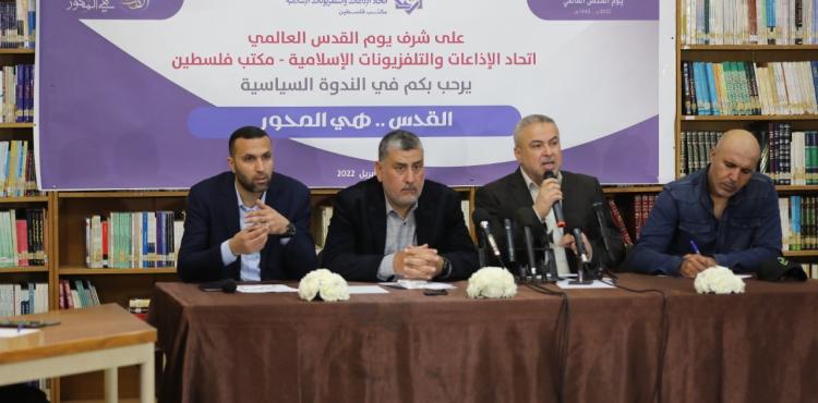 ندوة بعنوان القدس هي محور المقاومة (9).jfif