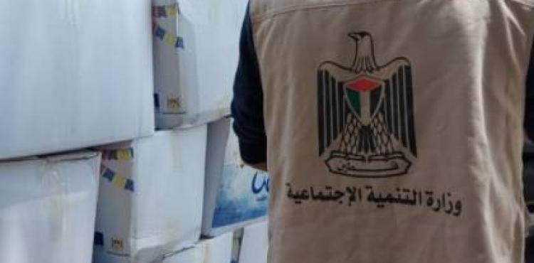 وزارة التنمية الاجتماعية.jpg