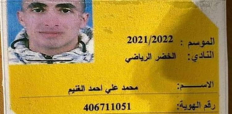 الشهيد محمد الغنيم