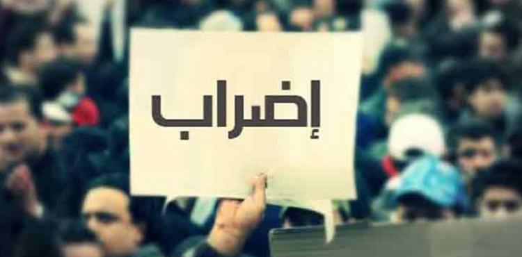 إضراب شامل.jpg