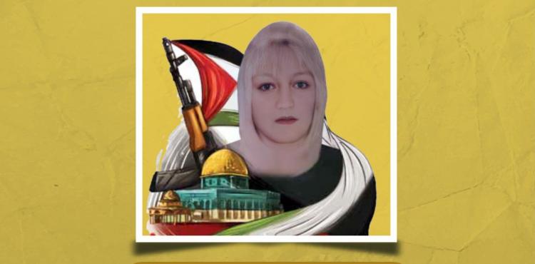 الشهيدة يارا فتحي بشارات