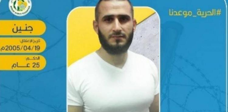 الاسير مهنى زيود