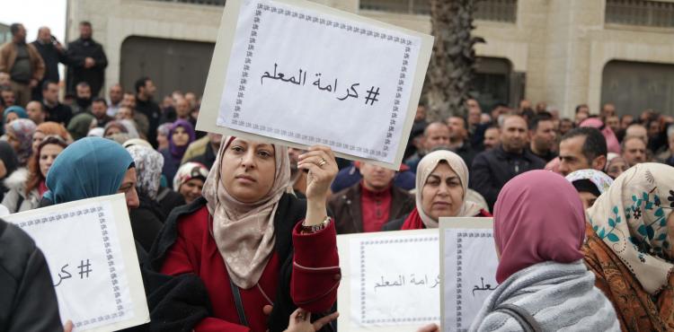 اتحاد المعلمين.jpg