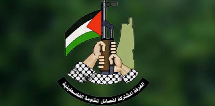 الغرفة المشتركة لفصائل المقاومة.jpg