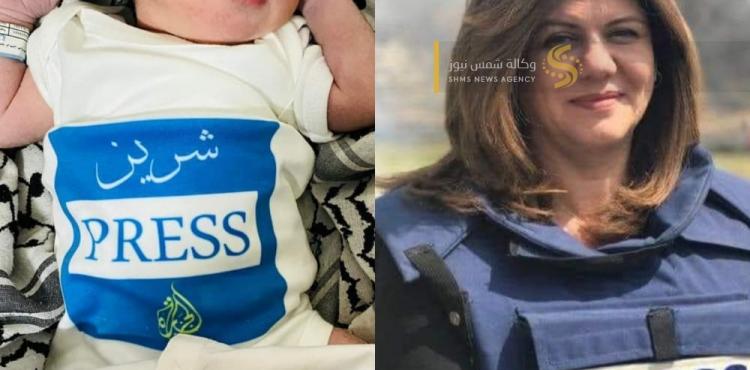 شيرين أبو عاقلة