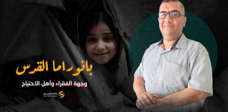 محمد قنيطة برنامج بانوراما القدس.jpg