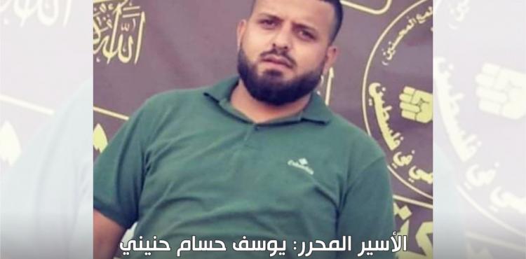 يوسف حسام حنيني.jpg