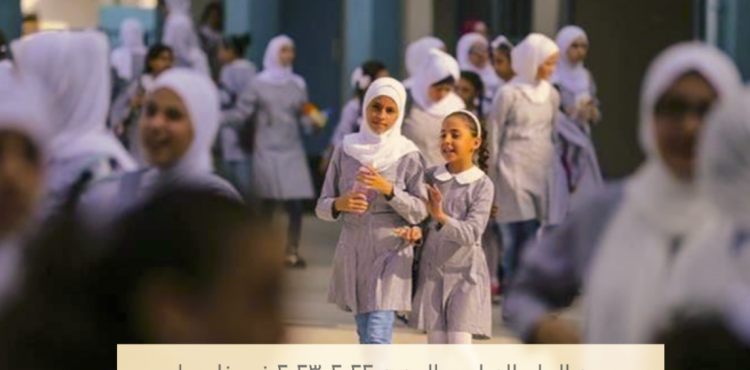 موعد العام الدراسي الجديد 2022-2023 في فلسطين.PNG