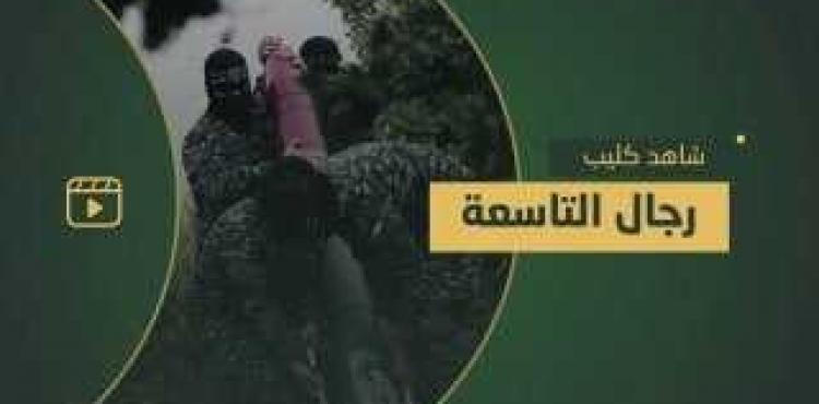 رجال التاسعة.jpg