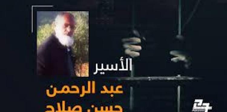 الأسير عبد الرحمن صلاح.jpg