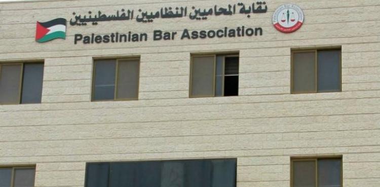 نقابة المحاميين النظاميين.jpeg