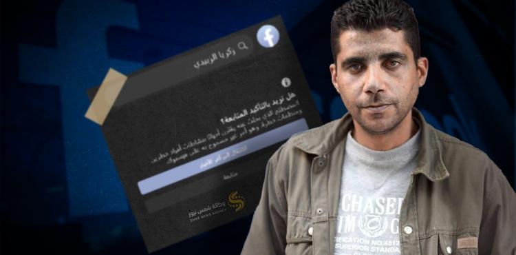 زكريا الزبيدي