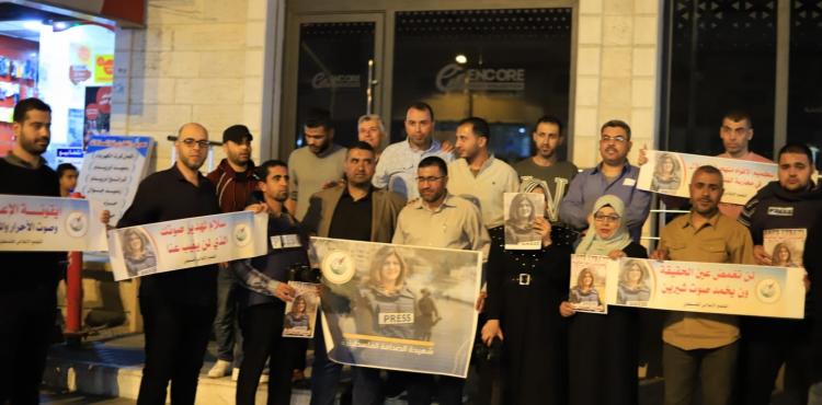 وقفة تنديدا بقتل الشهيدة شيرين ابو عاقلة (2).jfif