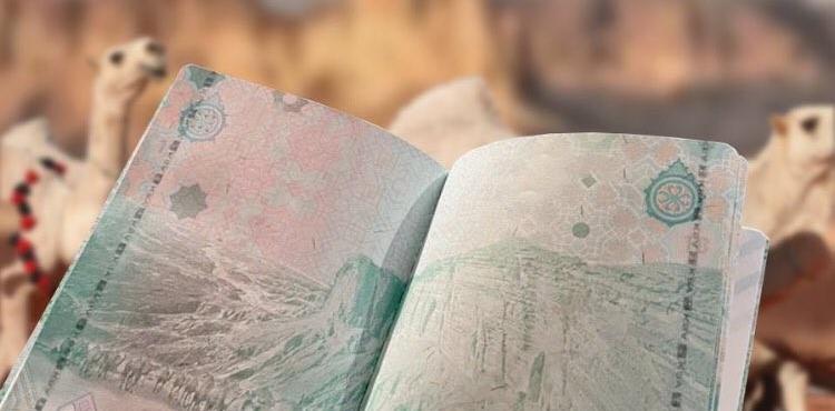 جواز السفر السعودي 2022 جواز السفر الجديد في السعودية.jpg